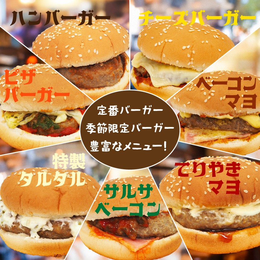 ふるさと納税ハンバーガーセットの画像
